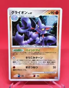 グライオン PROMO DPプロモーションカード 108/DP-P - メルカリ