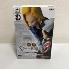 2025年最新】造形天下一武道会3 人造人間18号の人気アイテム - メルカリ