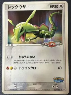 超希少】ポケモンカード レックウザ UNIQLO プロモ - メルカリ