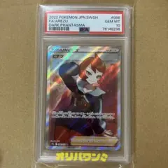 ポケモンカード　ヒナツ SR PSA10 2026年最新】ヒナツ psa10の人気アイテム - メルカリ