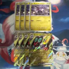 ポケモンカード オンバーンex 進化ラインセット