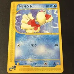 トサキント ○ 第1弾基本拡張パック 011/128 - メルカリ