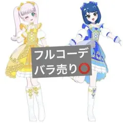 はるさめ様 リクエスト 2点 まとめ商品