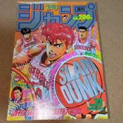 2026年最新】週刊少年ジャンプ1992年7号の人気アイテム - メルカリ