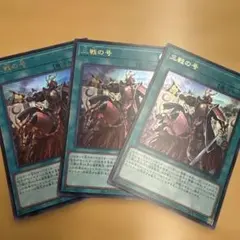 2026年最新】三戦の号の人気アイテム - メルカリ