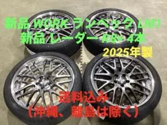 ワークホイール ランベックLD1 - メルカリ