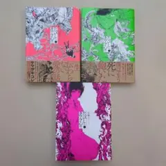 たびしカワラん!! 1〜3巻セット 全て初版