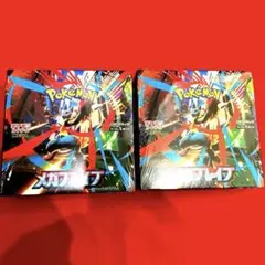 2026年最新】メガブレイブboxの人気アイテム - メルカリ