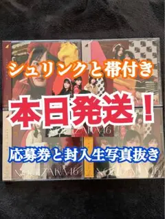 本日発送。乃木坂46 歩道橋 初回盤abcd
