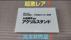 大谷翔平 アクリルスタンド 伊藤園 お～いお茶 陳列コンテスト参加賞 非売品