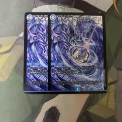 月下卍壊ガリュミーズ　2枚 DM25EX3【メルカリ便/ローダー発送】 月下卍壊ガリュミーズ卍 2枚 - メルカリ