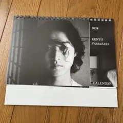 山崎賢人 2024年カレンダー 通常版