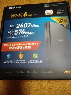 ELECOM Wi-Fi 6 ルーター WRC-X3000GS2-B