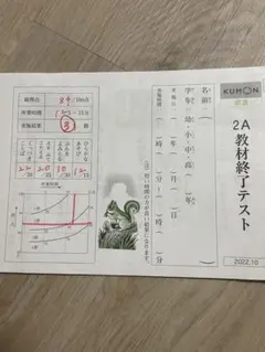 2025年最新】くもん教材終了テストの人気アイテム - メルカリ