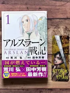 2026年最新】初版 1巻 進撃の巨人の人気アイテム - メルカリ