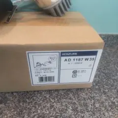 KOIZUMI LEDダウンライト AD 1187 W35