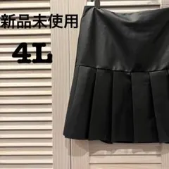 【新品】 レディース ブラック ミニスカート レザー 風 4L 大きいサイズ