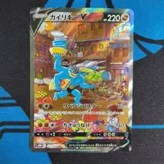 2026年最新】カイリキーv srの人気アイテム - メルカリ