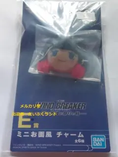 WIND BREAKER　 一番くじ　街の英雄と祭りの時 ミニお面風チャーム