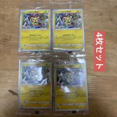 ポケモンカード いたずら好きのピチュー はじめしゃちょー プロモ 5枚