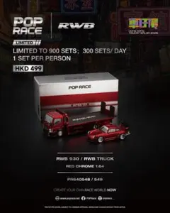 ポップレース 1/64 RWB 930 ふそう積載車 2台セット 香港限定 ポップレース 1/64 RWB 930 ふそう積載車 2台セット 香港限定. - メルカリ