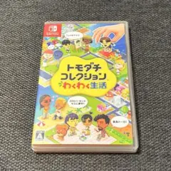 トモダチコレクション わくわく生活 switch スイッチ