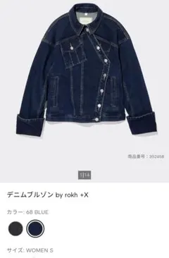 デニムブルゾン　デニム　ジャケット GU rokh BLUE S　ジーユー