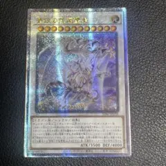 遊戯王 アジア版 青き眼の光臨 デッキパーツ シークレット アジア版 青き眼の光臨