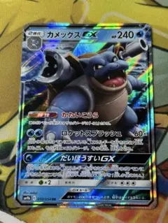 2026年最新】ポケモンカード カメックスGXの人気アイテム - メルカリ