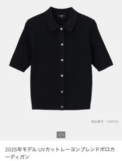 PLST UVカットレーヨンブレンドポロカーディガンのサムネイル