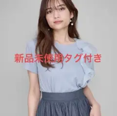 新品未使用タグ付き★ クイーンズコート　アシメショルダーフリルTシャツ　Mサイズ