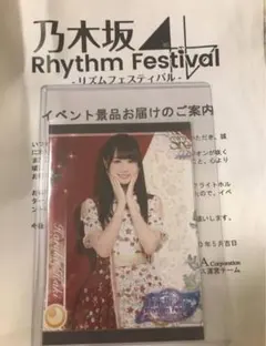 2026年最新】乃木フェスの人気アイテム - メルカリ