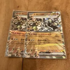 ポケモンカード　オーガポンいしずえのめんex ２枚セットのサムネイル