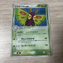 2025年最新】ドクケイルexの人気アイテム - メルカリ