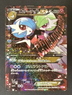 MサーナイトEX RR CP3 ポケキュンコレクション 020/032