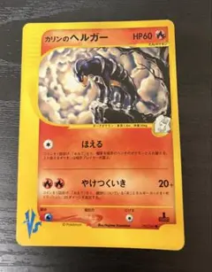 ポケモンカード★カリンのヘルガー ★イブキのルージュラ【希少・良品】 2026年最新】カリンのヘルガーの人気アイテム - メルカリ