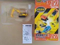 2025年最新】トミーテック建設機械の人気アイテム - メルカリ