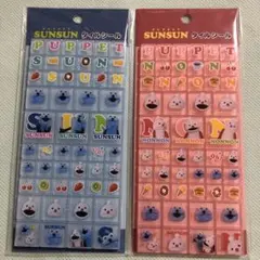 【正規品】パペットスンスン　タイルシール