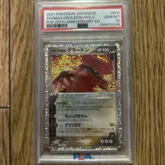 PSA10】マグマ団のグラードン: プロモ P 011/025 - メルカリ