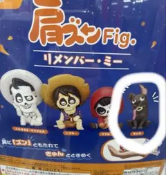 肩ズンFig. リメンバーミー　ダンテ