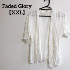 Faded Glory ホワイトカーディガン XXL 古着 白 カーディガン