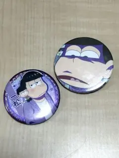 おそ松さん 一松 缶バッジ 2個セット