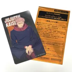 呪術廻戦 ナムコキャンペーン クリアイラストシート 虎杖悠仁 特典 匿名配送