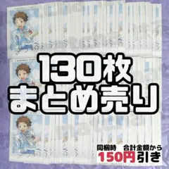 【A268】　天満光　ぱしゃこれ　 中国　3周年　まとめ売り　あんスタ