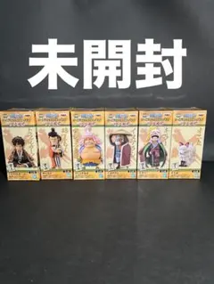 ⭐︎最安値⭐︎ ワンピース ワーコレ　wcf ワノ国8