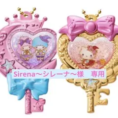 サンリオ　きらっとマジカルチャーム ハローキティ　キキララ　匿名配送