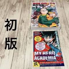 SAKAMOTODAYS 1巻 初版 チラシ 帯付き - メルカリ