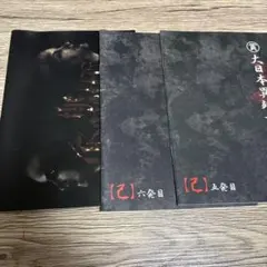 ガゼット　FC会報　24冊セット