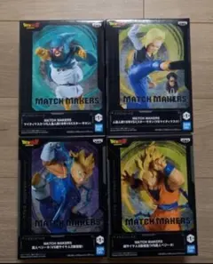 MATCH MAKERS フィギュア4個セット