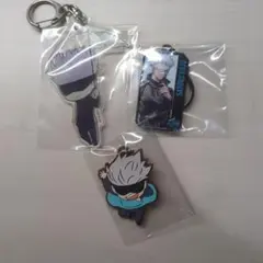 呪術廻戦 五条悟 キーホルダー 3個セット まとめ売り